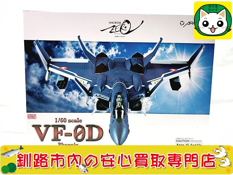 ARCADIA 1/60 完全変形 VF-0D フェニックス 工藤シン搭乗機 マクロスゼロ 買取